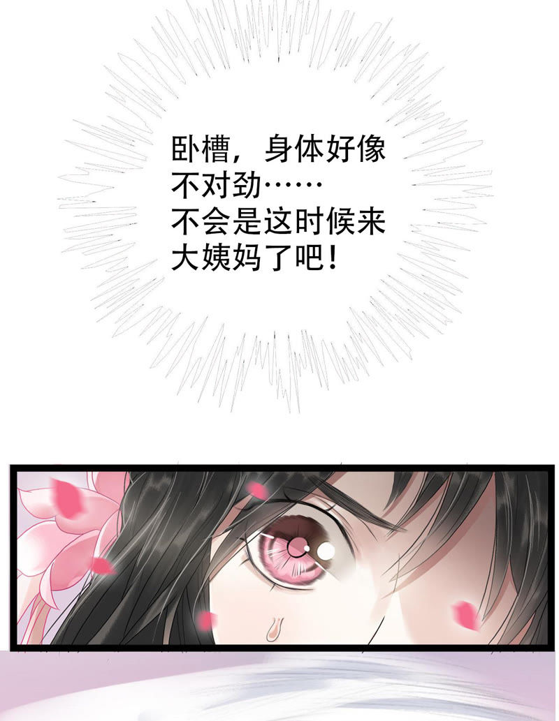 隔壁有只桃花妖韩漫全集-第22话 被玩弄了感情！无删减无遮挡章节图片 