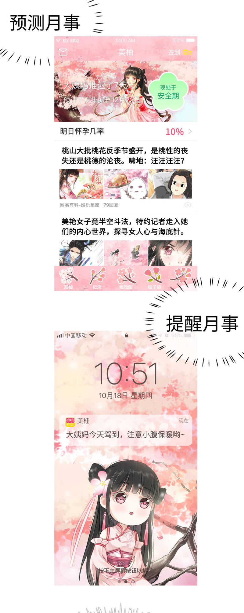 隔壁有只桃花妖韩漫全集-第22话 被玩弄了感情！无删减无遮挡章节图片 