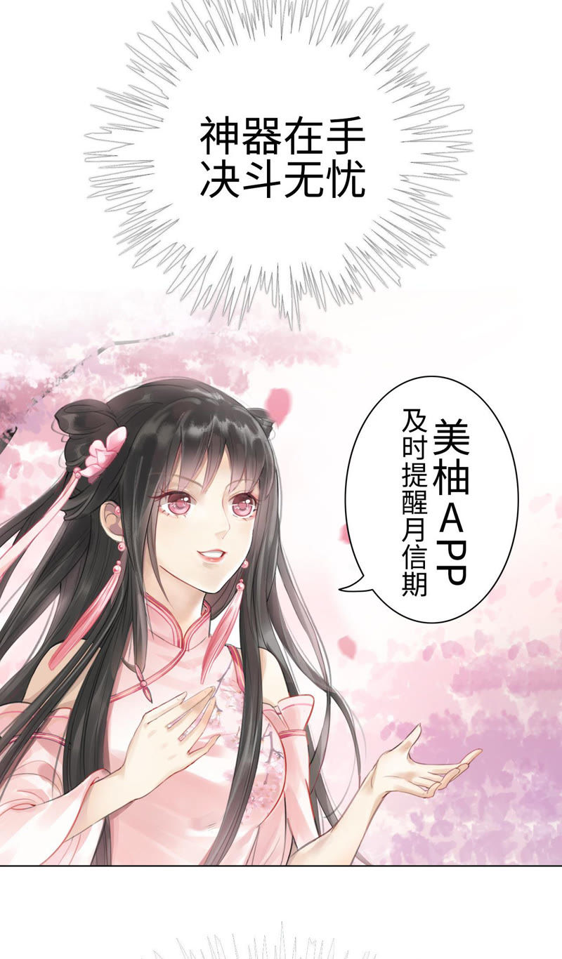 隔壁有只桃花妖韩漫全集-第22话 被玩弄了感情！无删减无遮挡章节图片 