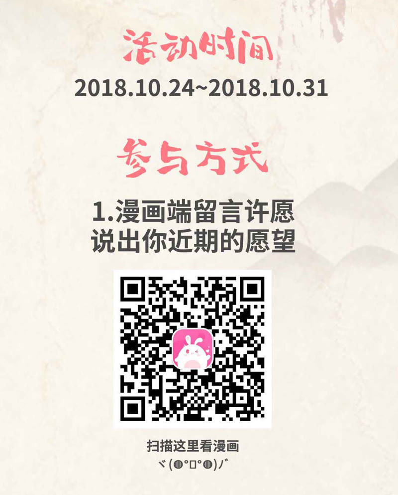 隔壁有只桃花妖韩漫全集-第22话 被玩弄了感情！无删减无遮挡章节图片 