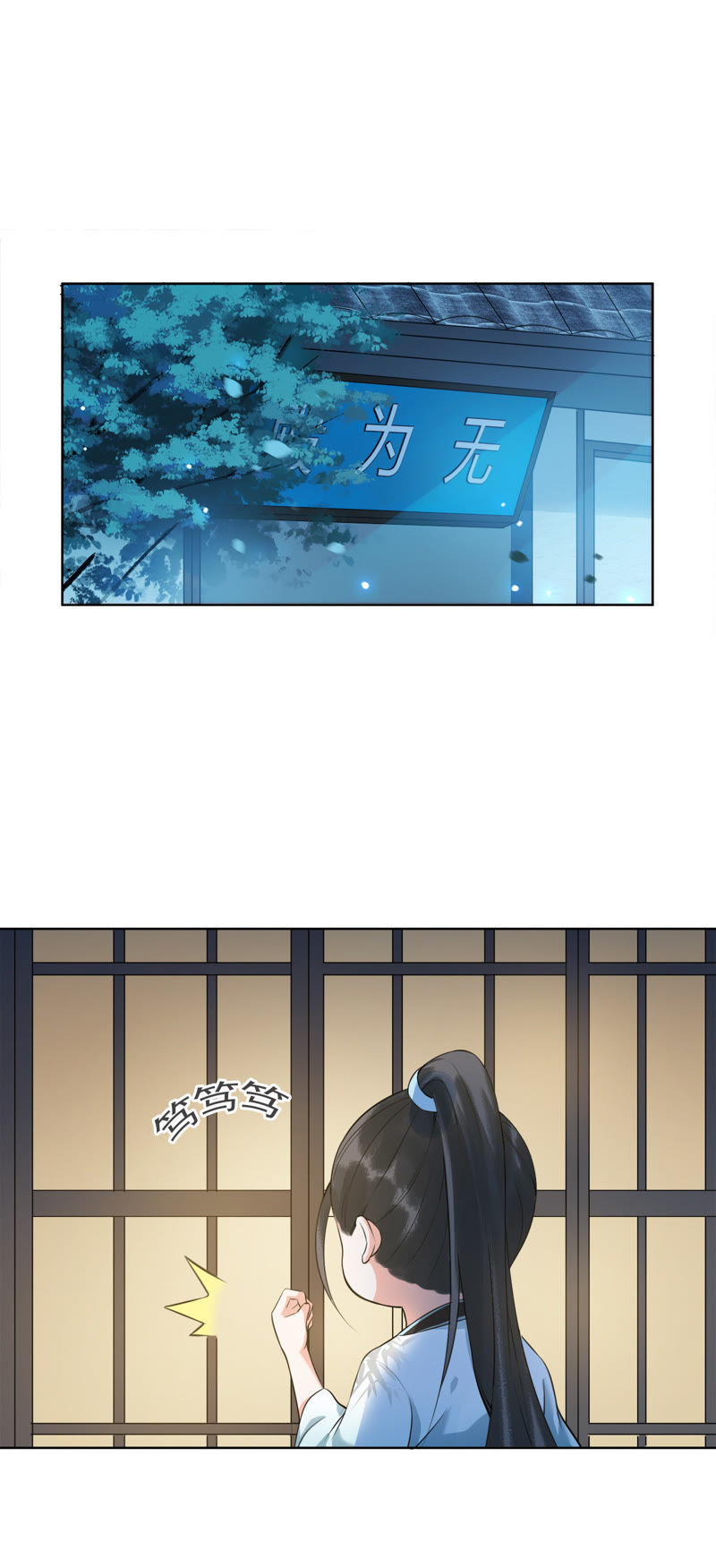 隔壁有只桃花妖韩漫全集-第22话 被玩弄了感情！无删减无遮挡章节图片 