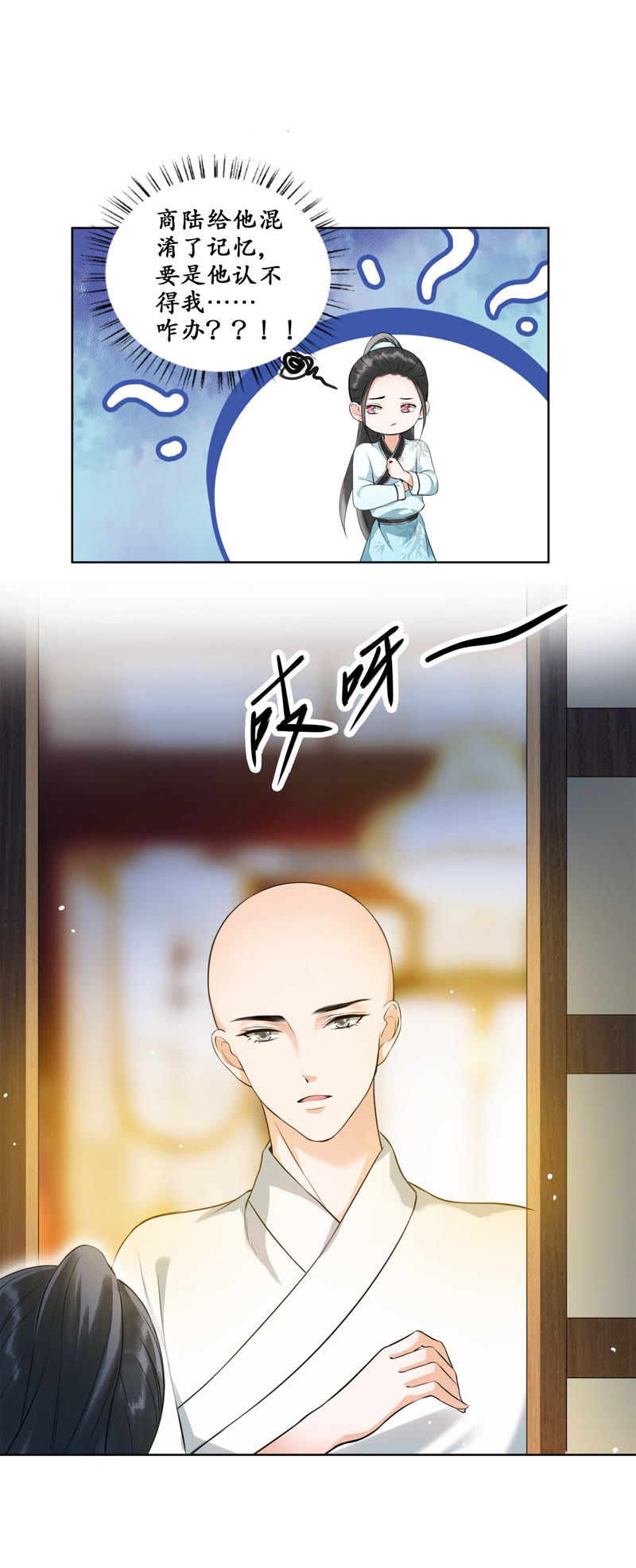 隔壁有只桃花妖韩漫全集-第22话 被玩弄了感情！无删减无遮挡章节图片 