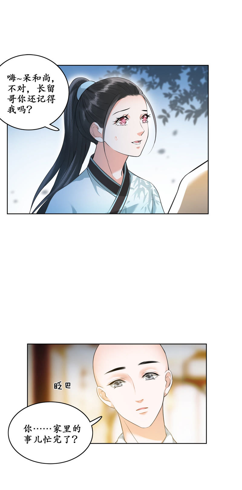 隔壁有只桃花妖韩漫全集-第22话 被玩弄了感情！无删减无遮挡章节图片 