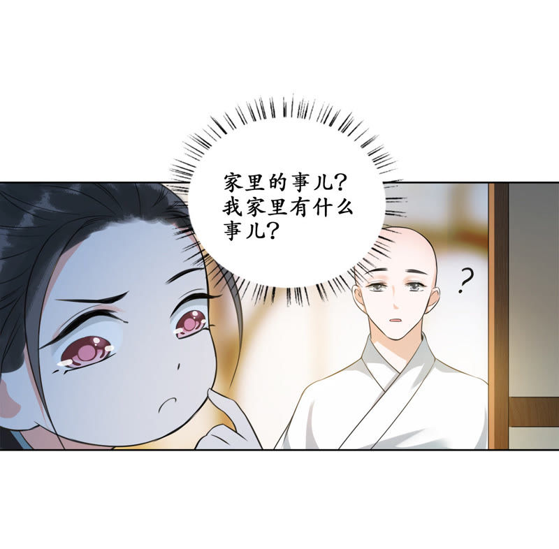 隔壁有只桃花妖韩漫全集-第22话 被玩弄了感情！无删减无遮挡章节图片 
