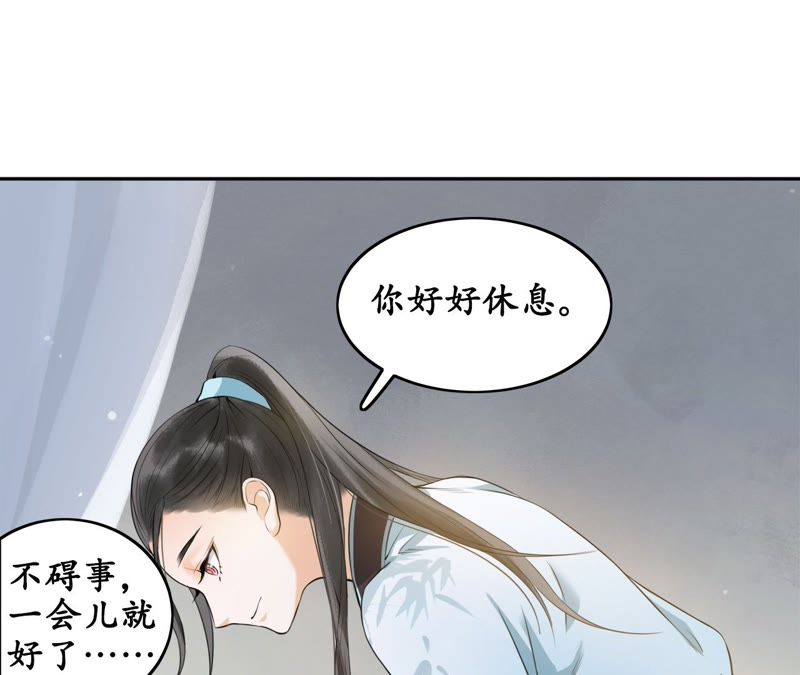 隔壁有只桃花妖韩漫全集-第23话 令人绝望的照顾无删减无遮挡章节图片 