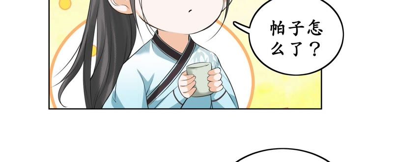 隔壁有只桃花妖韩漫全集-第23话 令人绝望的照顾无删减无遮挡章节图片 