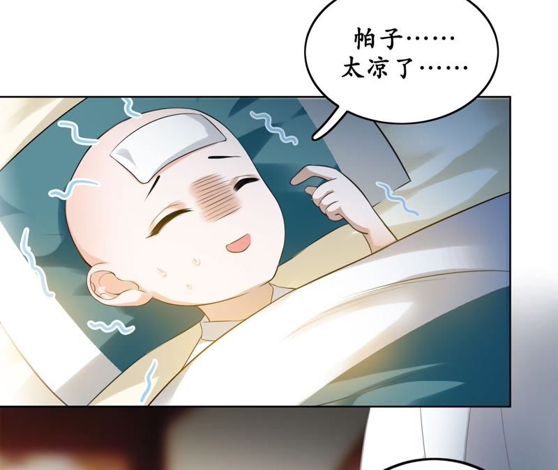 隔壁有只桃花妖韩漫全集-第23话 令人绝望的照顾无删减无遮挡章节图片 