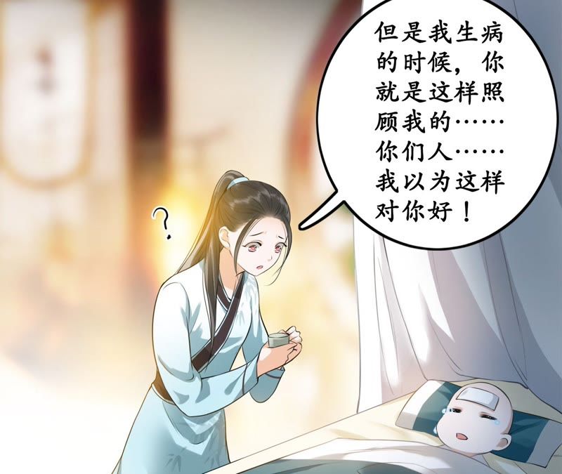 隔壁有只桃花妖韩漫全集-第23话 令人绝望的照顾无删减无遮挡章节图片 