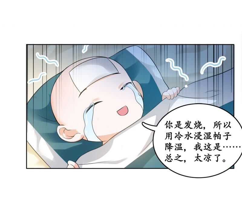 隔壁有只桃花妖韩漫全集-第23话 令人绝望的照顾无删减无遮挡章节图片 