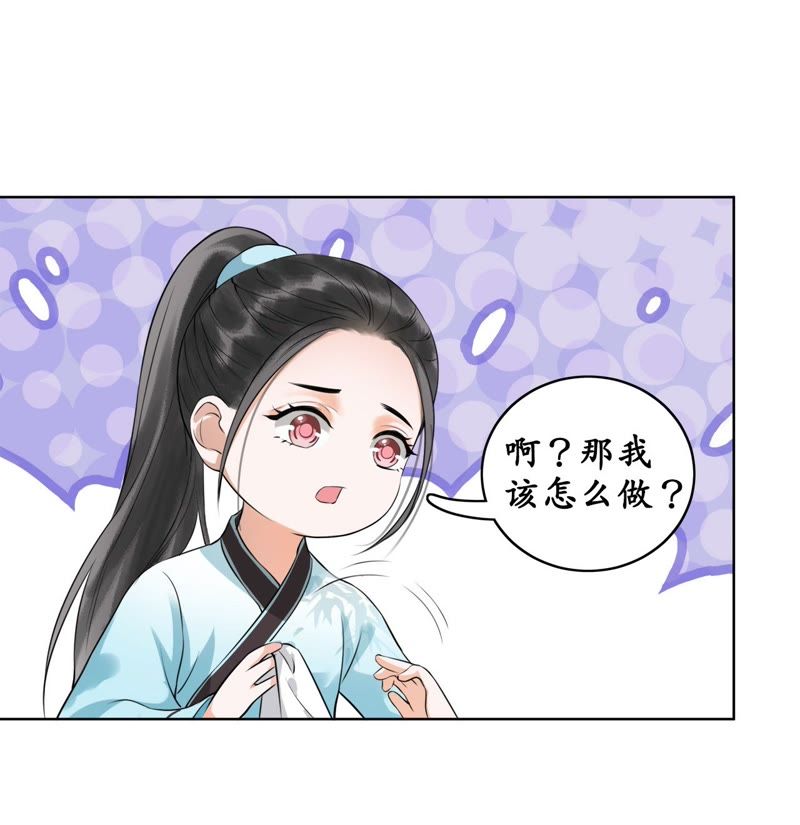 隔壁有只桃花妖韩漫全集-第23话 令人绝望的照顾无删减无遮挡章节图片 
