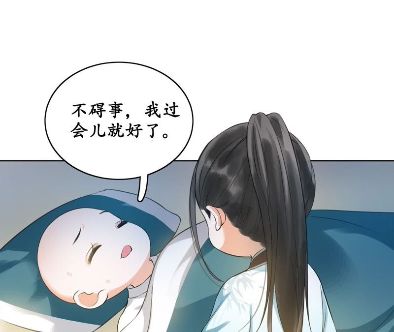 隔壁有只桃花妖韩漫全集-第23话 令人绝望的照顾无删减无遮挡章节图片 