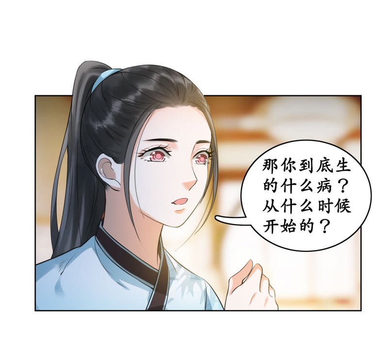隔壁有只桃花妖韩漫全集-第23话 令人绝望的照顾无删减无遮挡章节图片 