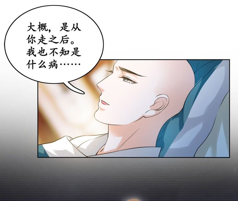 隔壁有只桃花妖韩漫全集-第23话 令人绝望的照顾无删减无遮挡章节图片 