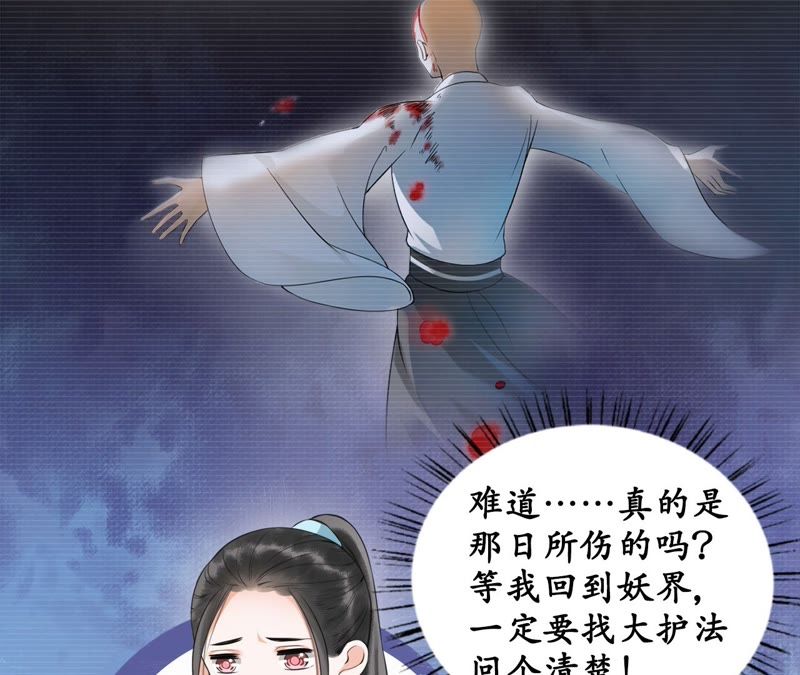 隔壁有只桃花妖韩漫全集-第23话 令人绝望的照顾无删减无遮挡章节图片 