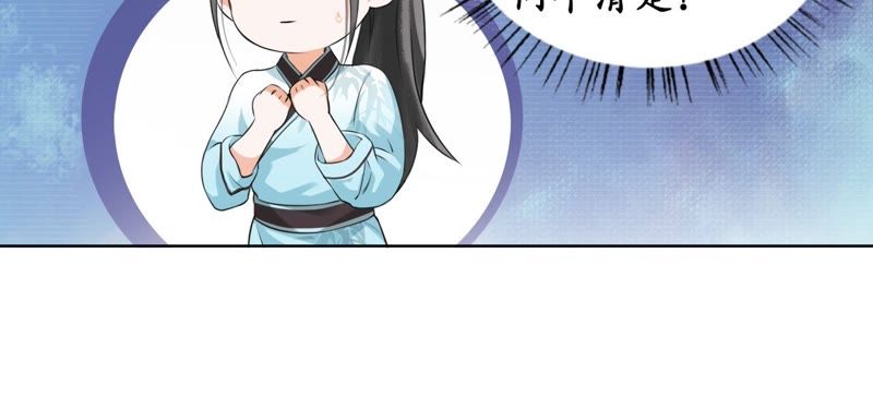 隔壁有只桃花妖韩漫全集-第23话 令人绝望的照顾无删减无遮挡章节图片 