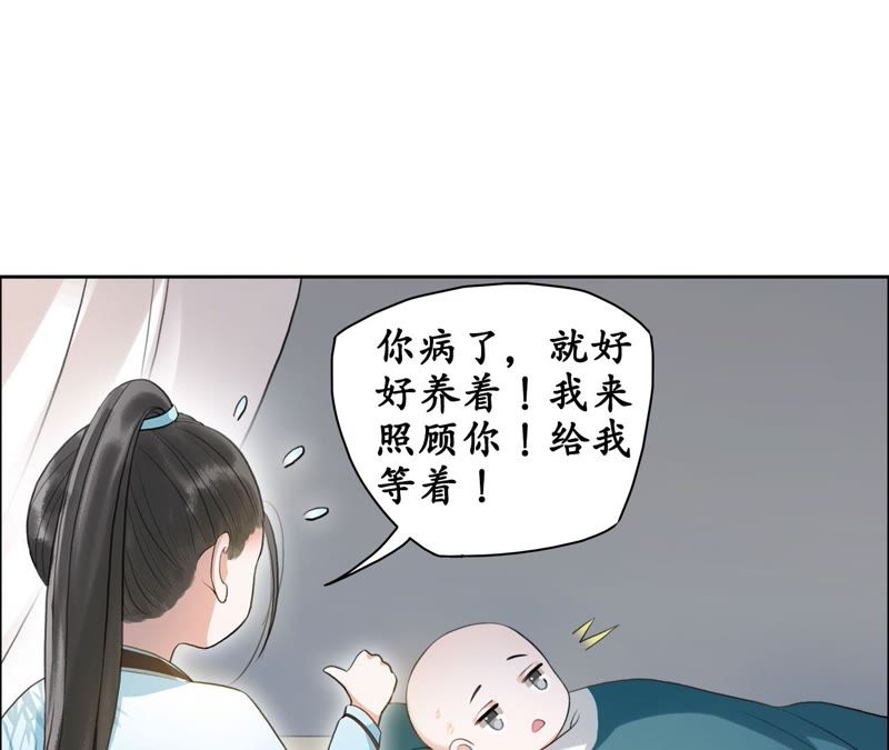 隔壁有只桃花妖韩漫全集-第23话 令人绝望的照顾无删减无遮挡章节图片 