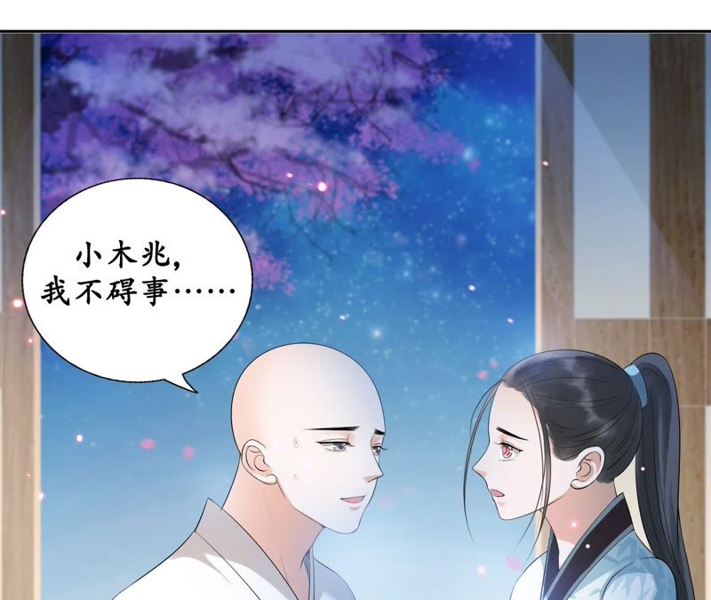 隔壁有只桃花妖韩漫全集-第23话 令人绝望的照顾无删减无遮挡章节图片 