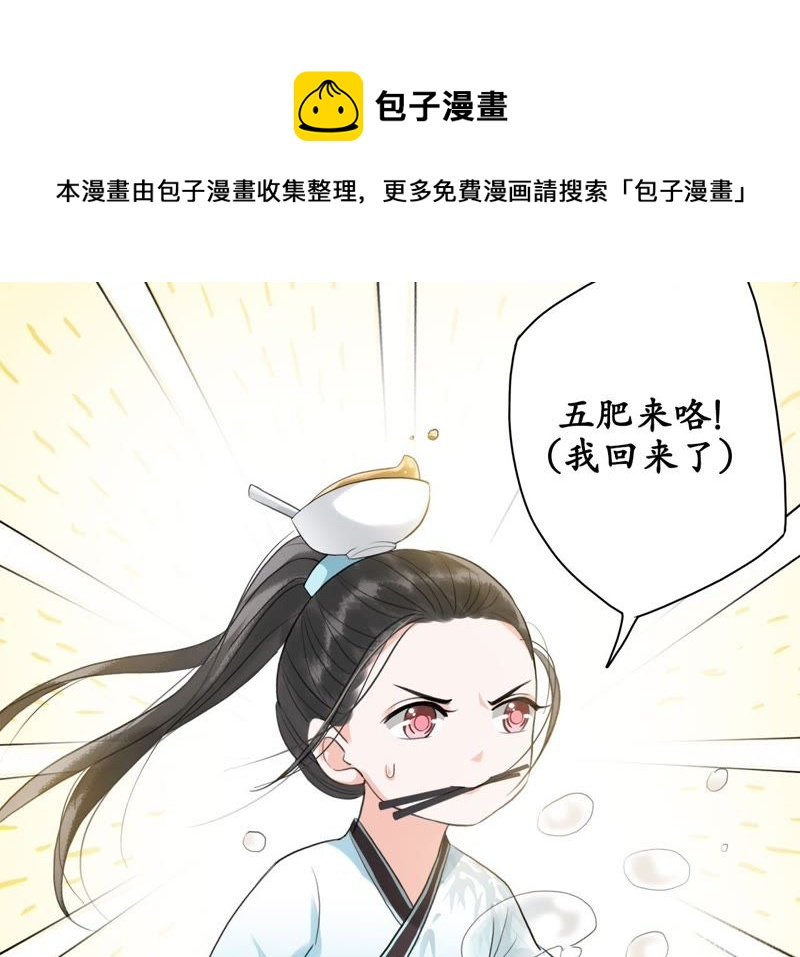 隔壁有只桃花妖韩漫全集-第23话 令人绝望的照顾无删减无遮挡章节图片 