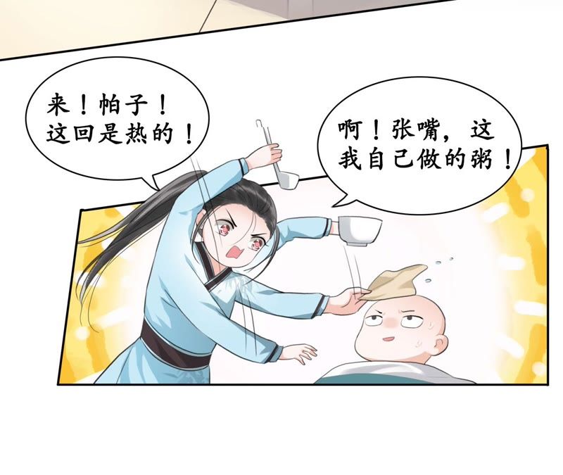 隔壁有只桃花妖韩漫全集-第23话 令人绝望的照顾无删减无遮挡章节图片 