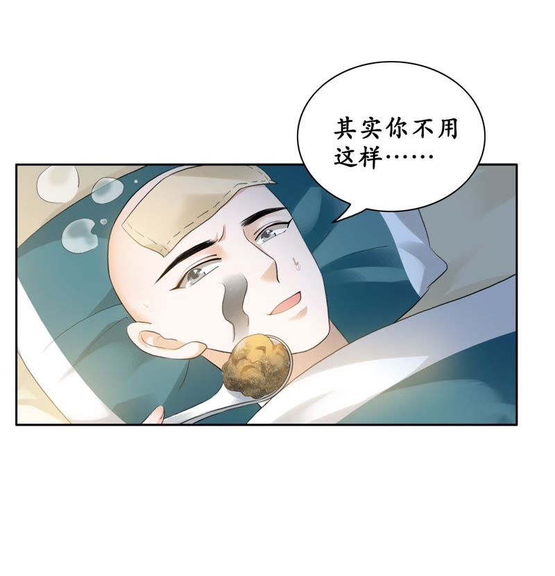 隔壁有只桃花妖韩漫全集-第23话 令人绝望的照顾无删减无遮挡章节图片 