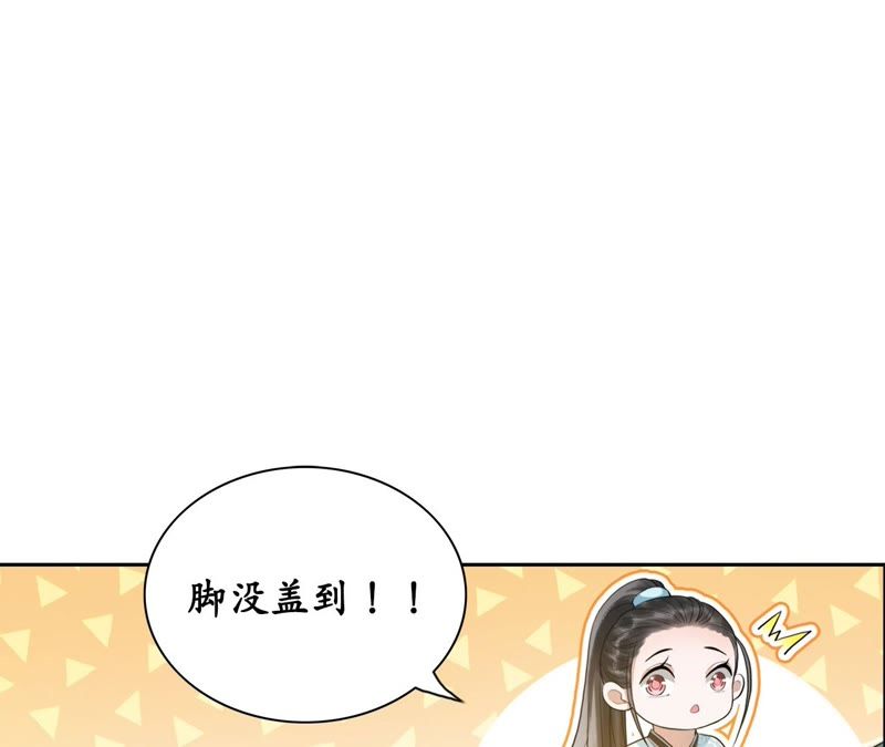 隔壁有只桃花妖韩漫全集-第23话 令人绝望的照顾无删减无遮挡章节图片 