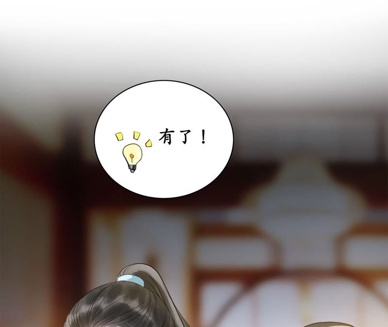 隔壁有只桃花妖韩漫全集-第23话 令人绝望的照顾无删减无遮挡章节图片 