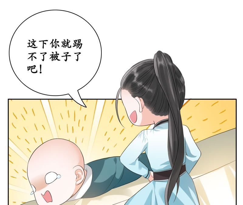 隔壁有只桃花妖韩漫全集-第23话 令人绝望的照顾无删减无遮挡章节图片 
