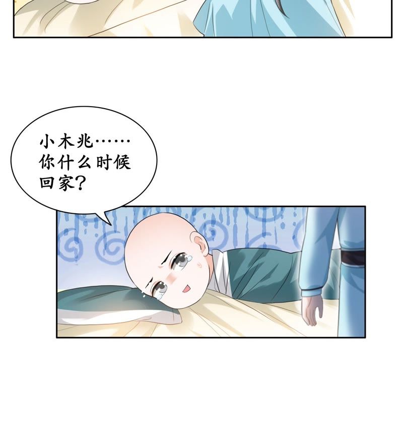 隔壁有只桃花妖韩漫全集-第23话 令人绝望的照顾无删减无遮挡章节图片 