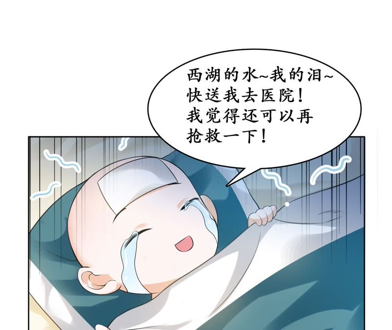 隔壁有只桃花妖韩漫全集-第23话 令人绝望的照顾无删减无遮挡章节图片 