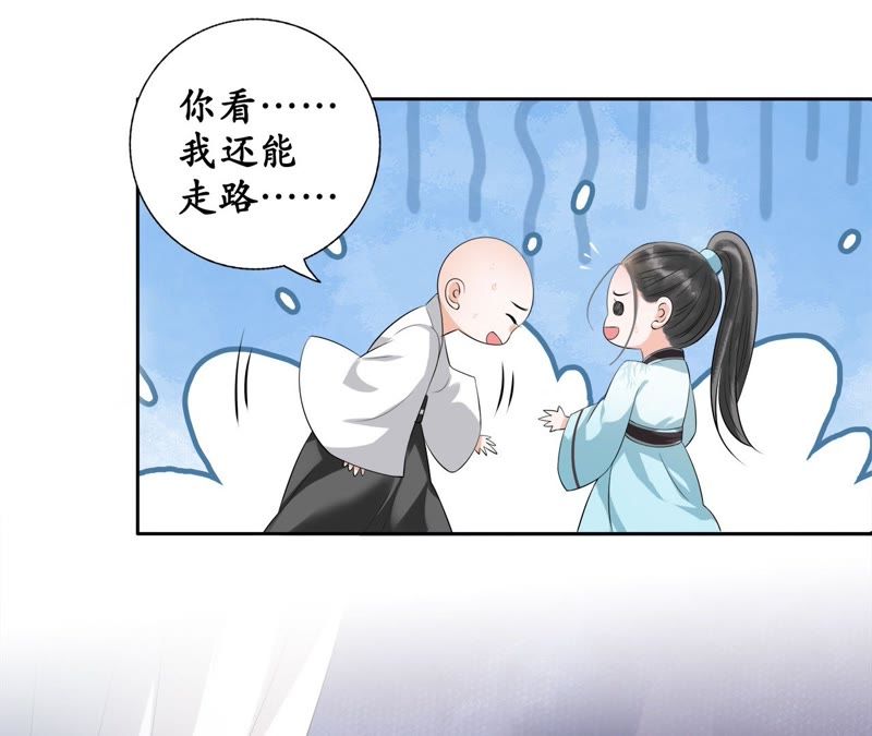 隔壁有只桃花妖韩漫全集-第23话 令人绝望的照顾无删减无遮挡章节图片 