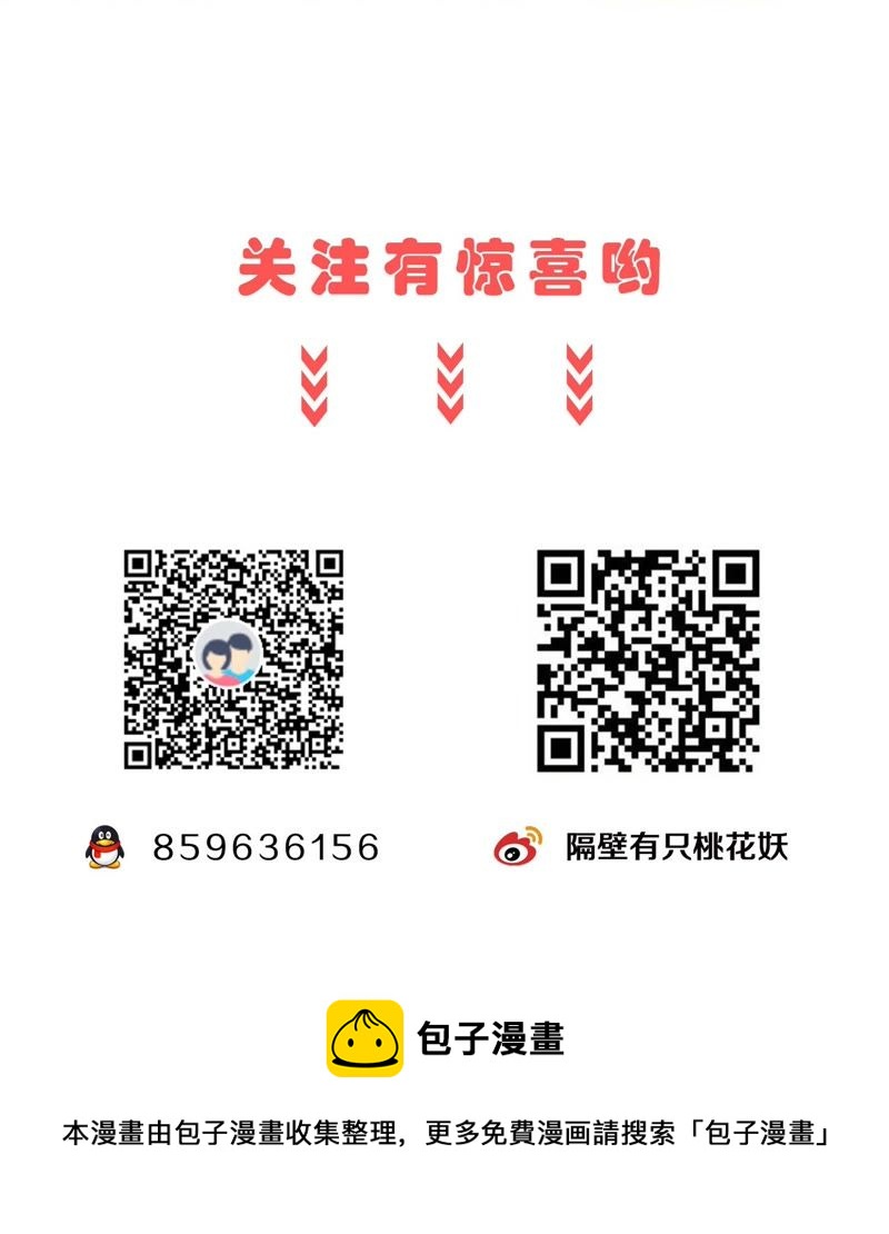 隔壁有只桃花妖韩漫全集-第23话 令人绝望的照顾无删减无遮挡章节图片 