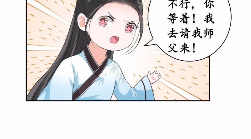 隔壁有只桃花妖韩漫全集-第24话 您吃了吗？无删减无遮挡章节图片 