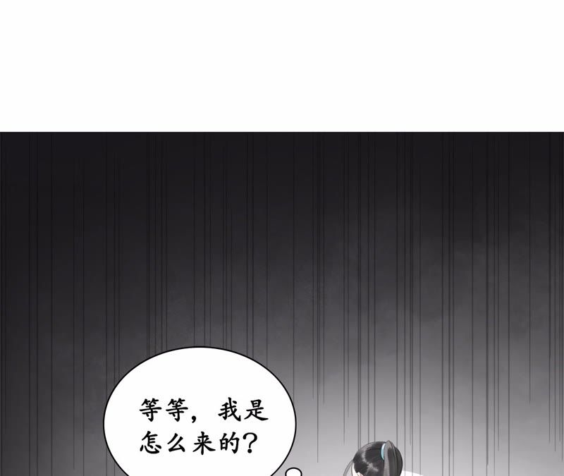 隔壁有只桃花妖韩漫全集-第24话 您吃了吗？无删减无遮挡章节图片 