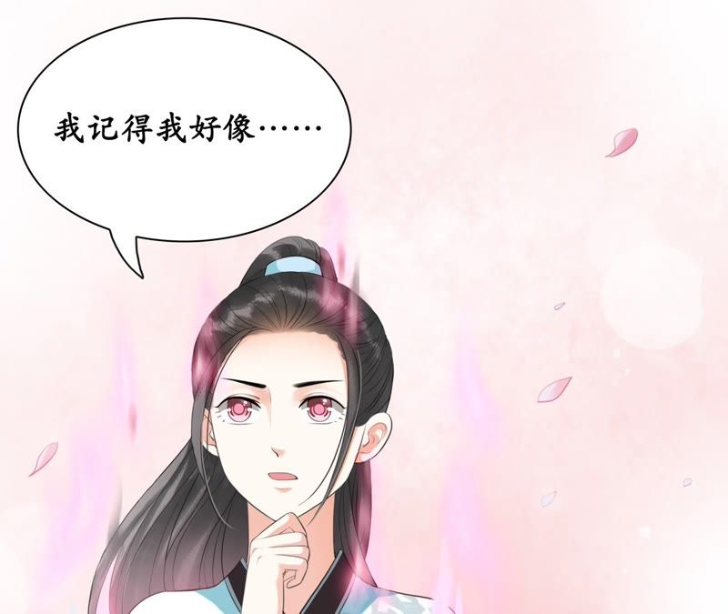 隔壁有只桃花妖韩漫全集-第24话 您吃了吗？无删减无遮挡章节图片 