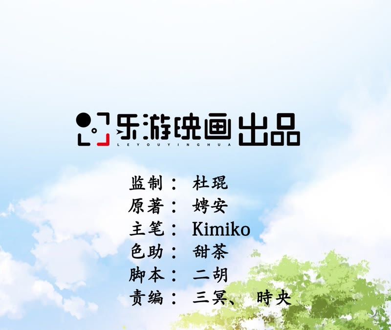 隔壁有只桃花妖韩漫全集-第24话 您吃了吗？无删减无遮挡章节图片 
