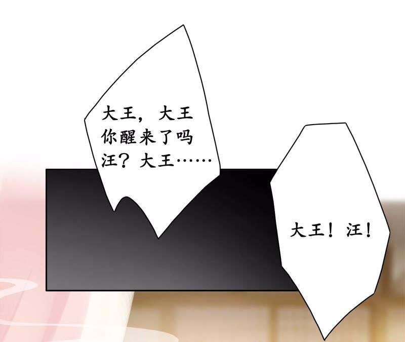 隔壁有只桃花妖韩漫全集-第24话 您吃了吗？无删减无遮挡章节图片 
