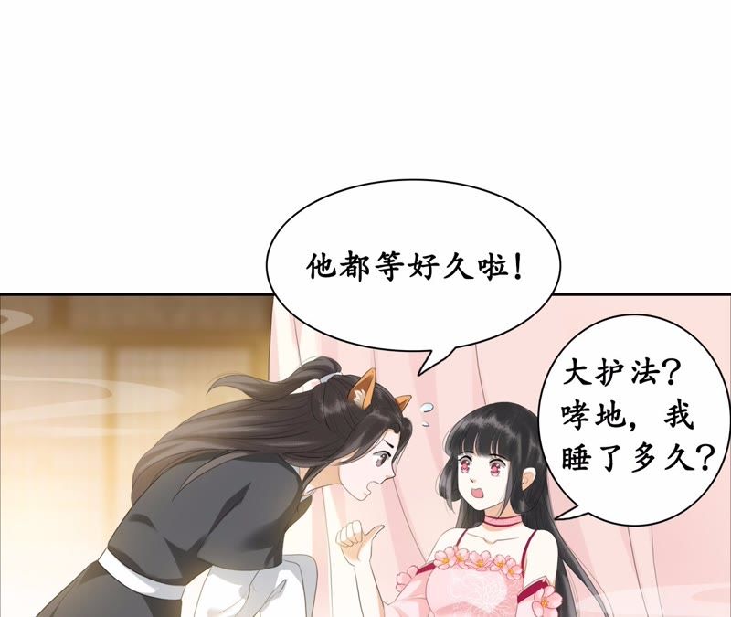 隔壁有只桃花妖韩漫全集-第24话 您吃了吗？无删减无遮挡章节图片 