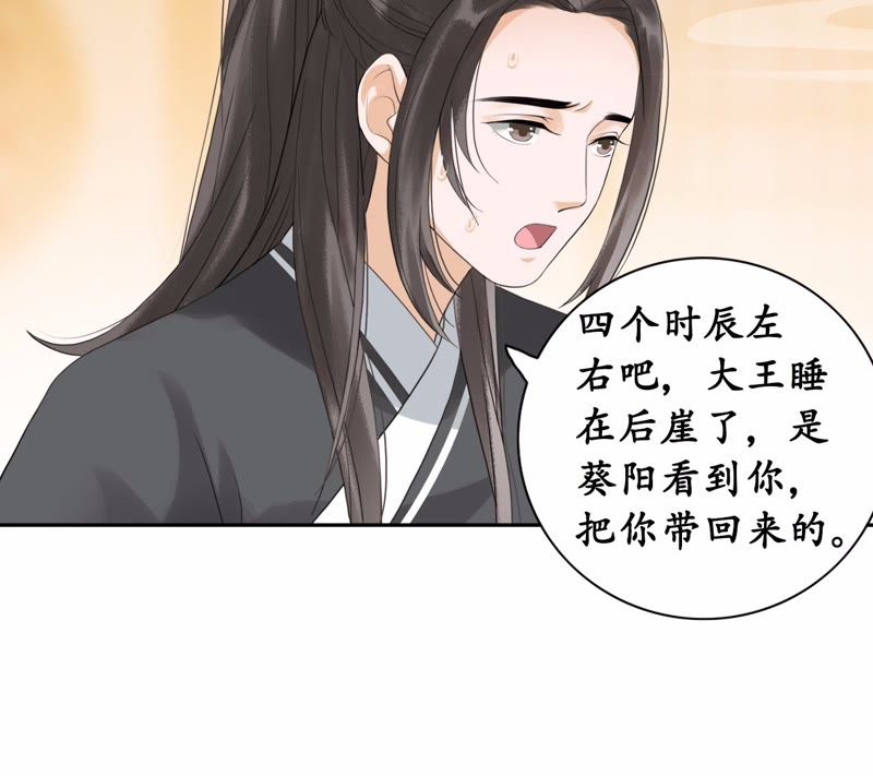 隔壁有只桃花妖韩漫全集-第24话 您吃了吗？无删减无遮挡章节图片 
