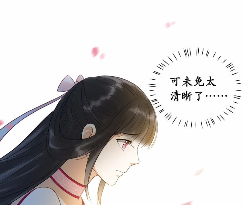 隔壁有只桃花妖韩漫全集-第24话 您吃了吗？无删减无遮挡章节图片 