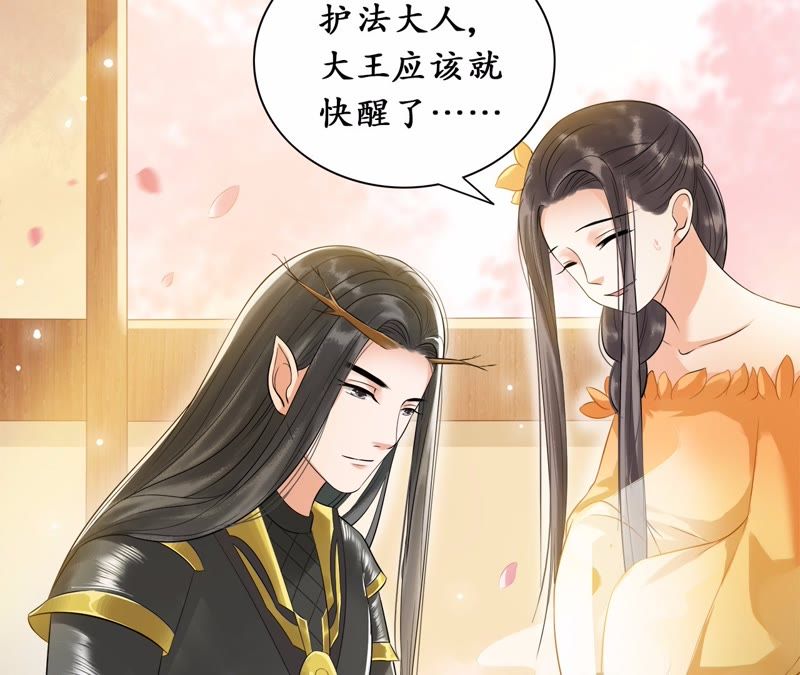 隔壁有只桃花妖韩漫全集-第24话 您吃了吗？无删减无遮挡章节图片 