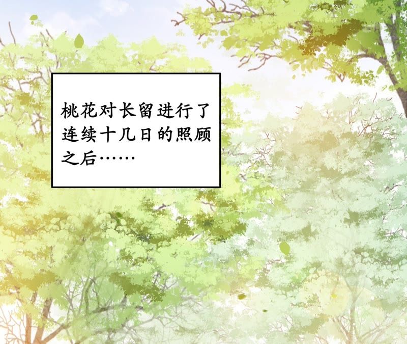 隔壁有只桃花妖韩漫全集-第24话 您吃了吗？无删减无遮挡章节图片 
