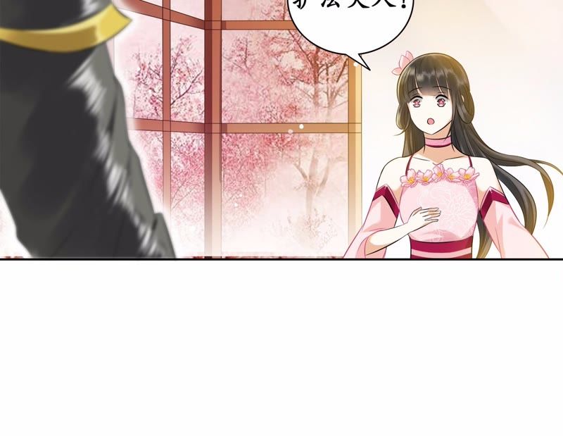 隔壁有只桃花妖韩漫全集-第24话 您吃了吗？无删减无遮挡章节图片 