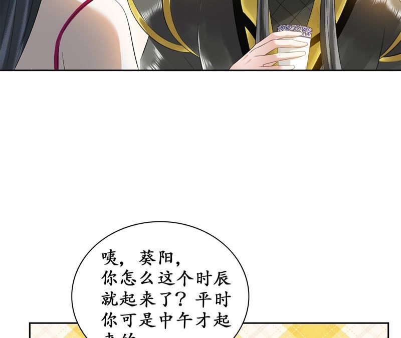 隔壁有只桃花妖韩漫全集-第24话 您吃了吗？无删减无遮挡章节图片 