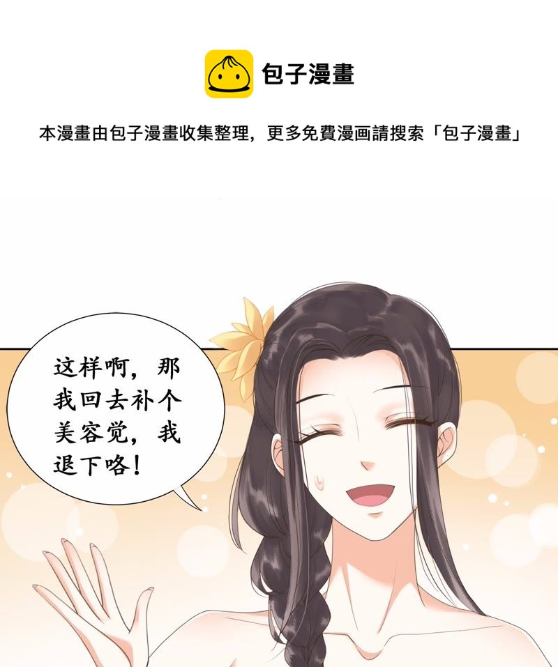 隔壁有只桃花妖韩漫全集-第24话 您吃了吗？无删减无遮挡章节图片 
