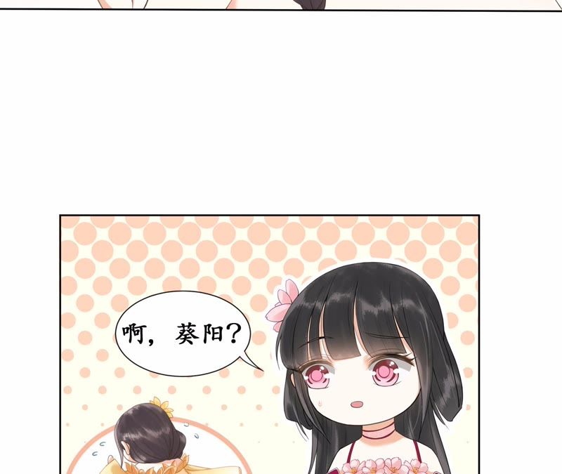 隔壁有只桃花妖韩漫全集-第24话 您吃了吗？无删减无遮挡章节图片 