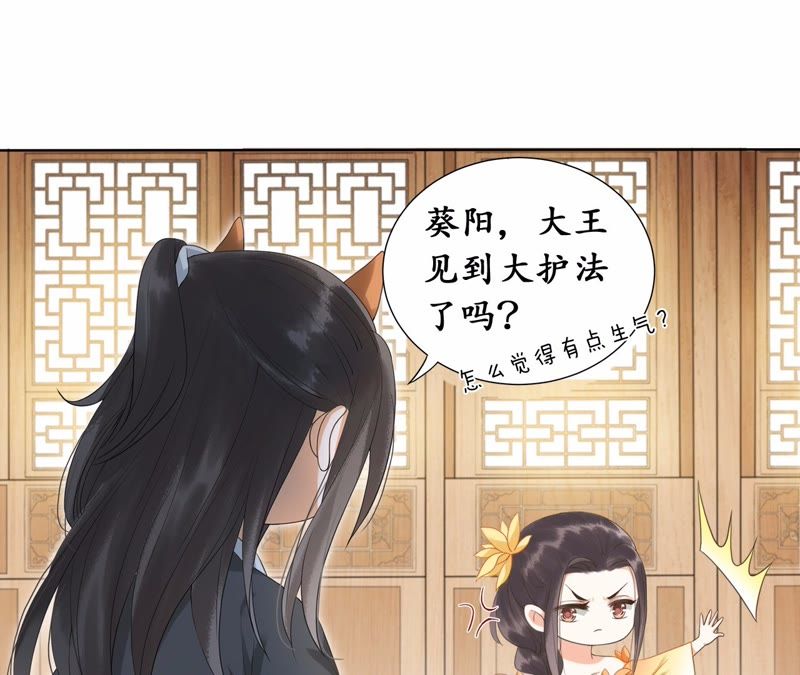 隔壁有只桃花妖韩漫全集-第24话 您吃了吗？无删减无遮挡章节图片 