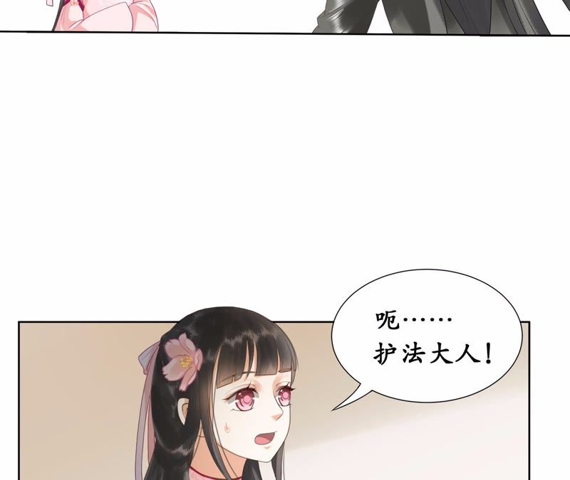隔壁有只桃花妖韩漫全集-第24话 您吃了吗？无删减无遮挡章节图片 