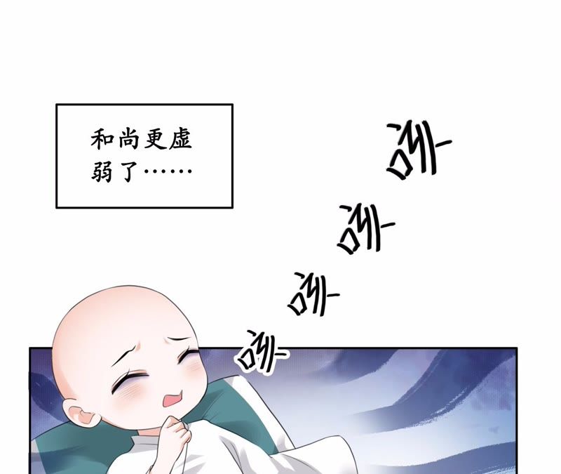 隔壁有只桃花妖韩漫全集-第24话 您吃了吗？无删减无遮挡章节图片 
