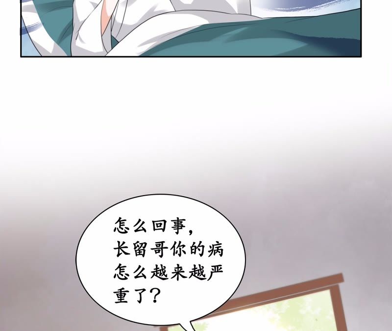 隔壁有只桃花妖韩漫全集-第24话 您吃了吗？无删减无遮挡章节图片 