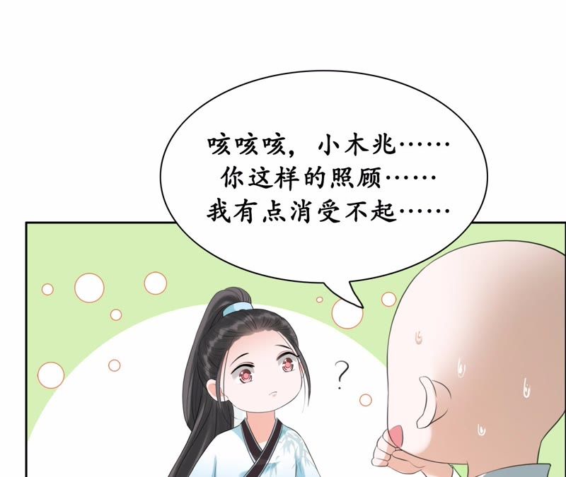 隔壁有只桃花妖韩漫全集-第24话 您吃了吗？无删减无遮挡章节图片 